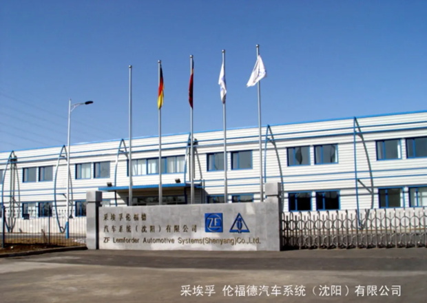 采埃孚伦福德汽车系统公司沈阳铁西区——生产安博(中国)车间工程